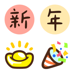 Universal holiday2 - text Emoji