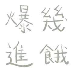 裝飾銀常用單字7