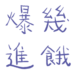 藍鳶尾色常用單字7