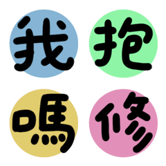 生活常用單字(花體）12