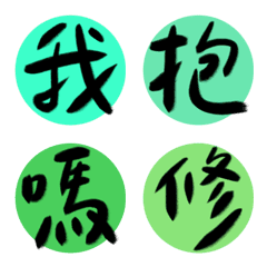 Words in daily life(green)11