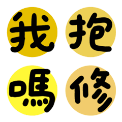 Words in daily life(yellow)12