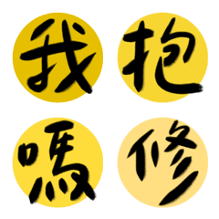 Words in daily life(yellow)11