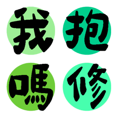 Words in daily life(green)13