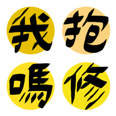 Words in daily life(yellow)14