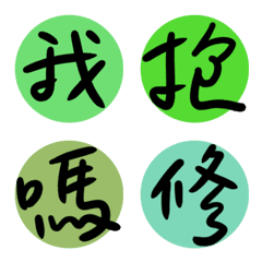 Words in daily life(green)15