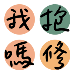 生活常用單字(大地色）15