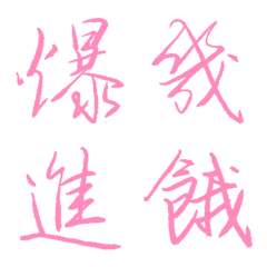 貴賓粉常用單字8