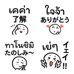 Happy Japanese & Thai Emoji