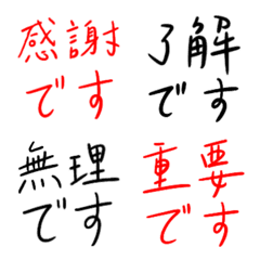 漢字優勢