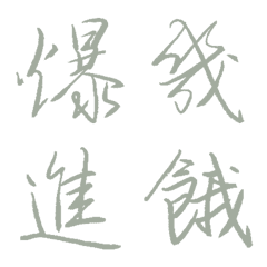 裝飾銀常用單字8