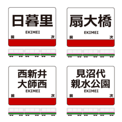 Nippori-Toneri Line Tokyo Emoji Train