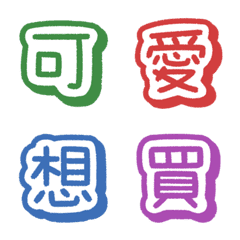 Frequently Used Mandarin Characters