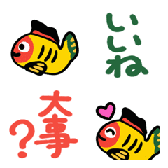 Moving yellow crucian carp emoji