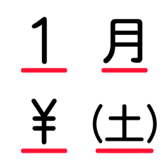 数字にまつわるエトセトラ★絵文字 36