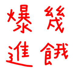 瑪麗蓮紅常用單字9