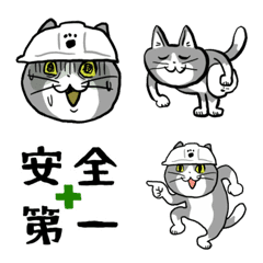 FieldWorkcat Emoji