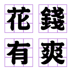 Chinese New Year calligraphy(Purple)