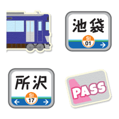 紺色の私鉄電車&POPな駅名標〔池袋線〕