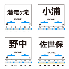 West Kyushu Line Sasebo Emoji Train