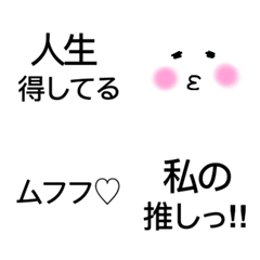 ちいもじ（つぶやく）推し活バージョン