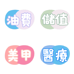 track your expenses  vol.1