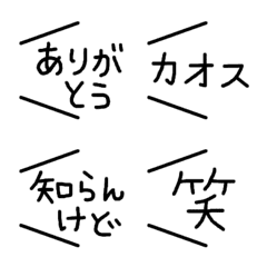 Simple Fukidashi Ugokanai Emoji