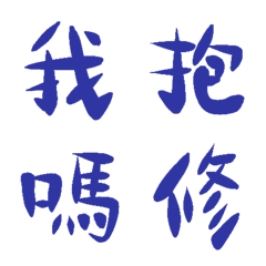 群青常用單字10