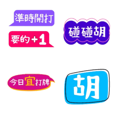 Practical Mahjong Terms