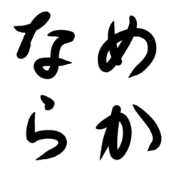 Smooth black bold letters/Japanese