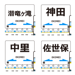 West Kyushu Line Sasebo Move Emoji Train