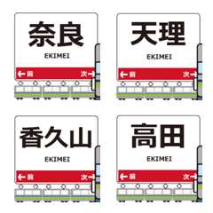 Manyo Maboroba Line Anime Emoji Train