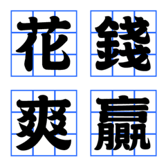 Chinese New Year calligraphy(Dark blue)