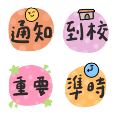 Emojis for Teachers to reply Parents 2