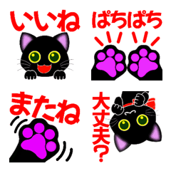 Black Cat Emoji for daily use