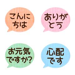 使いやすい☆あいさつ吹き出し絵文字 修正