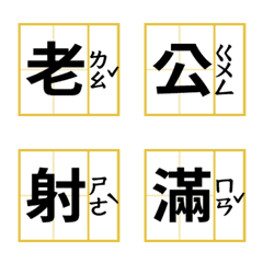 小學生☆注音字體生字簿(鵝黃色)