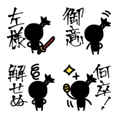 武士棒人間の絵文字