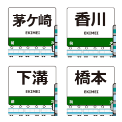 Sagami Line East Japan Animated Emoji