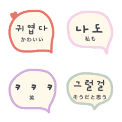 korean speech bubble emoji