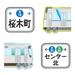 Yokohama subway station names