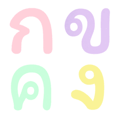 Thai Consonants, Pastel Colors