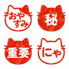 Moving cat-shaped stamp Emoji