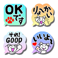 Siro nyan  FUKIDASHI EMOJI