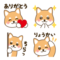 Lovely Shibainu Emoji 2