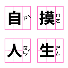 Phonetic font Stickers_Rose Pink