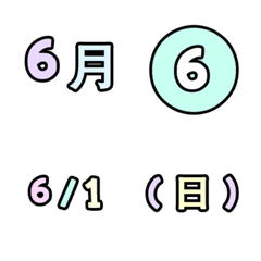 6月 日常 月份 日 天 表情貼