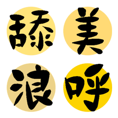 Words in daily life(yellow)20