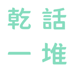 Quarrel stickers_Mint green