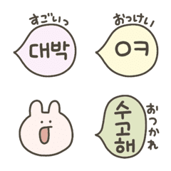 Speech bubble Korean (with Japanese)